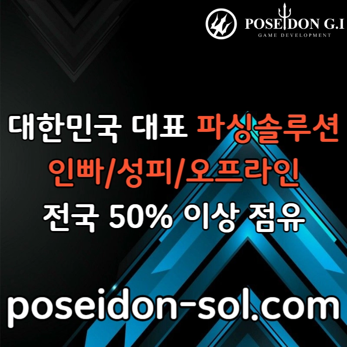 카지노솔루션 | 바카라솔루션 | 카지노분양 | 파싱솔루션 | 성피솔루션 | 포세이돈솔루션