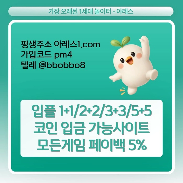 [어코드 계열] [(아레스)] 스포츠 | 카지노 | 안전