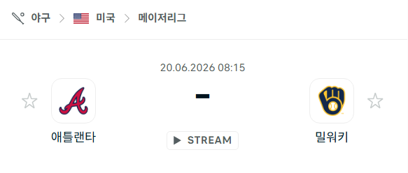 [MLB 메이저리그] 6월20일 애틀랜타 브레이브스 vs 밀워키 브루어스 | 스포츠 분석 무료 중계 토친놈