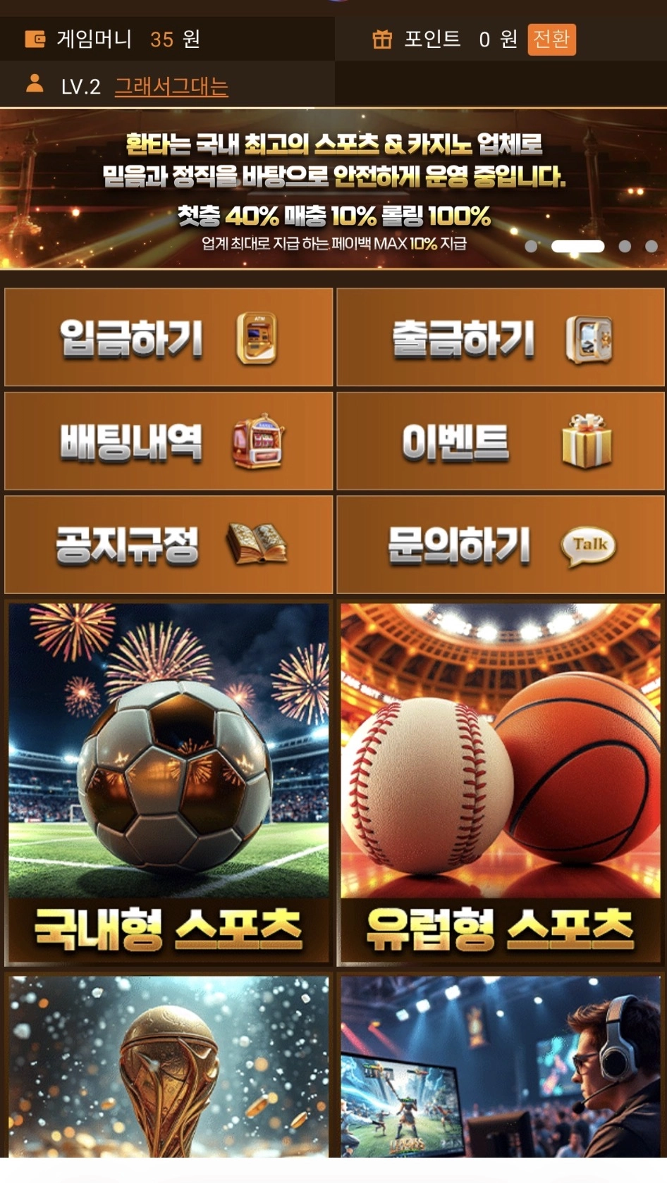환타후기