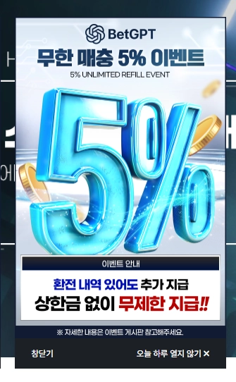 벳지피티 후기 