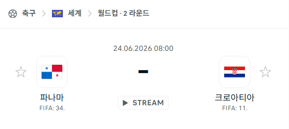 [북중미 월드컵] 6월24일 파나마 vs 크로아티아 | 스포츠 분석 무료 중계 토친놈