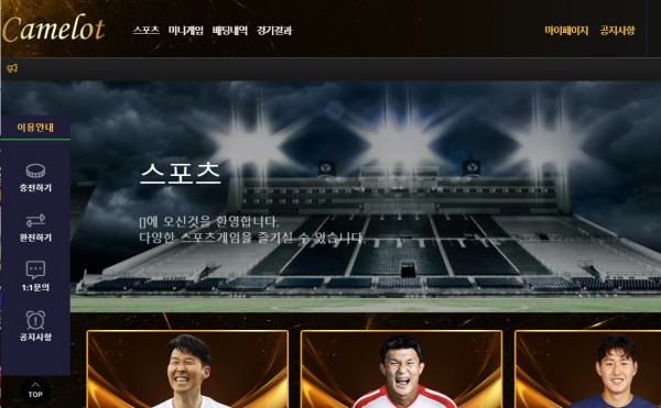 카멜롯 먹튀 카멜롯 먹튀