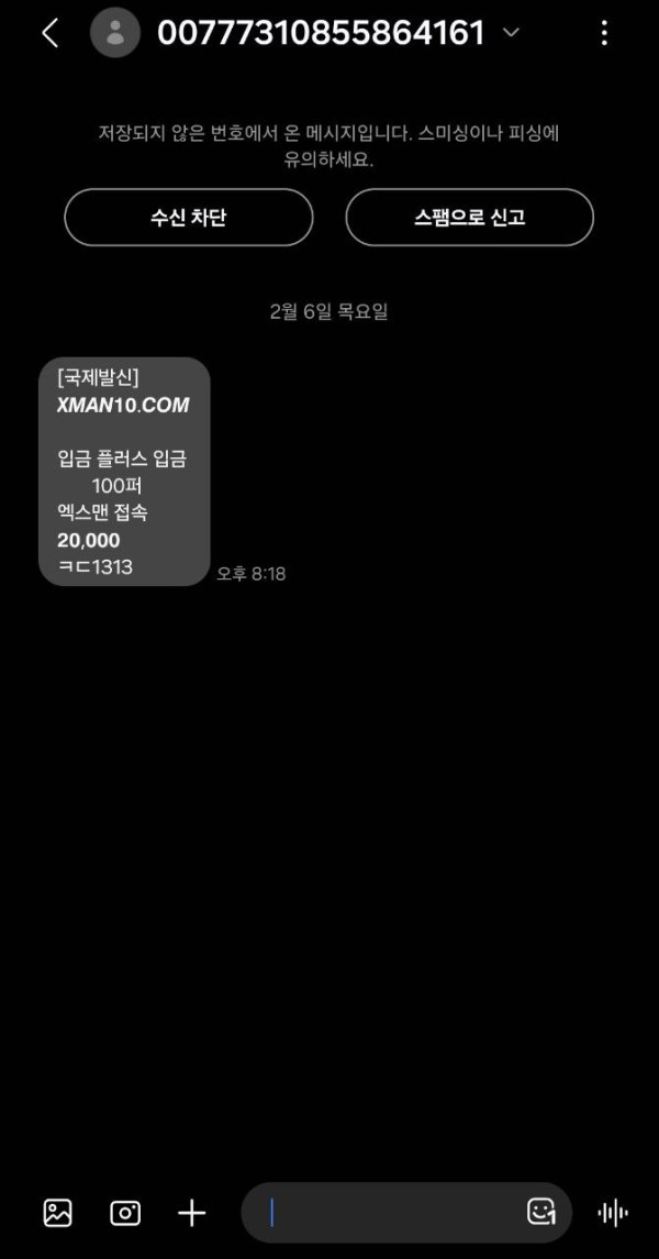 엑스맨 먹튀 엑스맨 먹튀