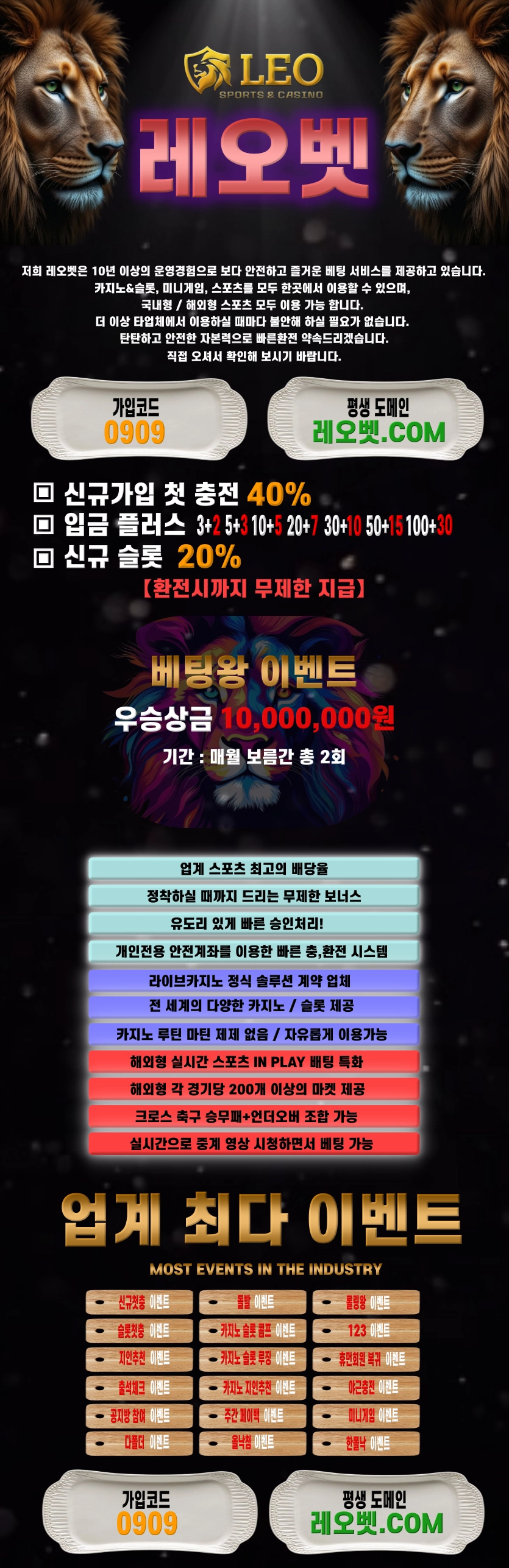 ⭕️레오벳⭕️ 최장수 업계 안전 100000% 최대 카지노 슬롯 스포츠