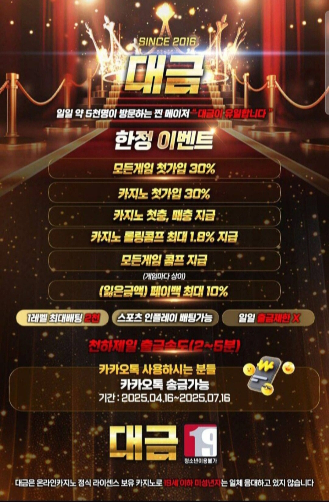 대금후기