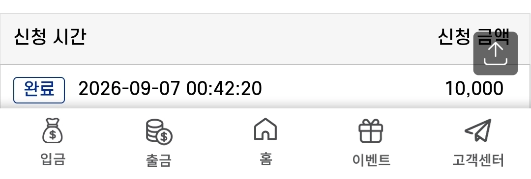 오마카세 후기