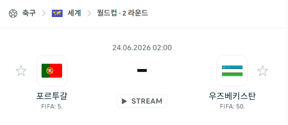 [북중미 월드컵] 6월24일 포르투갈 vs 우즈베키스탄 | 스포츠 분석 무료 중계 토친놈