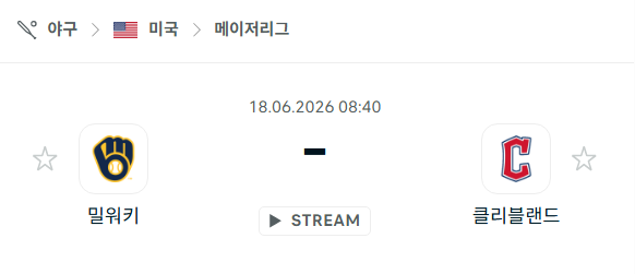 [MLB 메이저리그] 6월18일 밀워키 브루어스 vs 클리블랜드 가디언스 | 스포츠 분석 무료 중계 토친놈