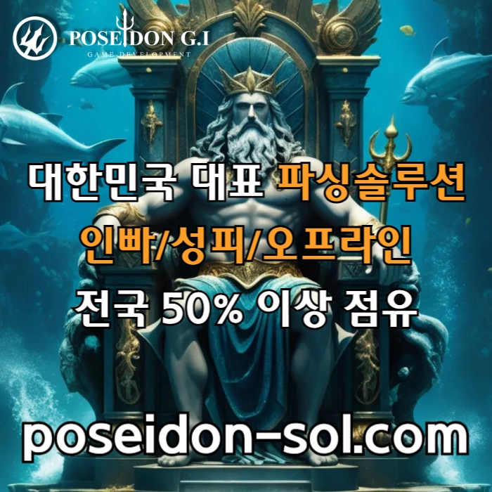 카지노솔루션 | 바카라솔루션 | 카지노분양 | 파싱솔루션 | 성피솔루션 | 포세이돈솔루션