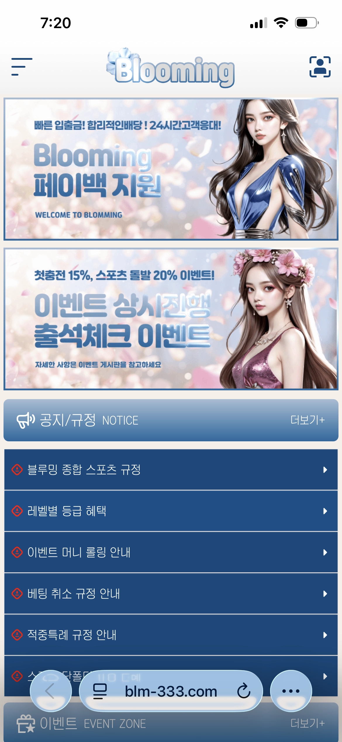 블루밍후기