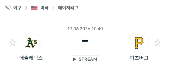 [MLB 메이저리그] 6월17일 애슬레틱스 vs 피츠버그 파이리츠 | 스포츠 분석 무료 중계 토친놈