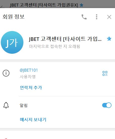 제이벳 제이벳