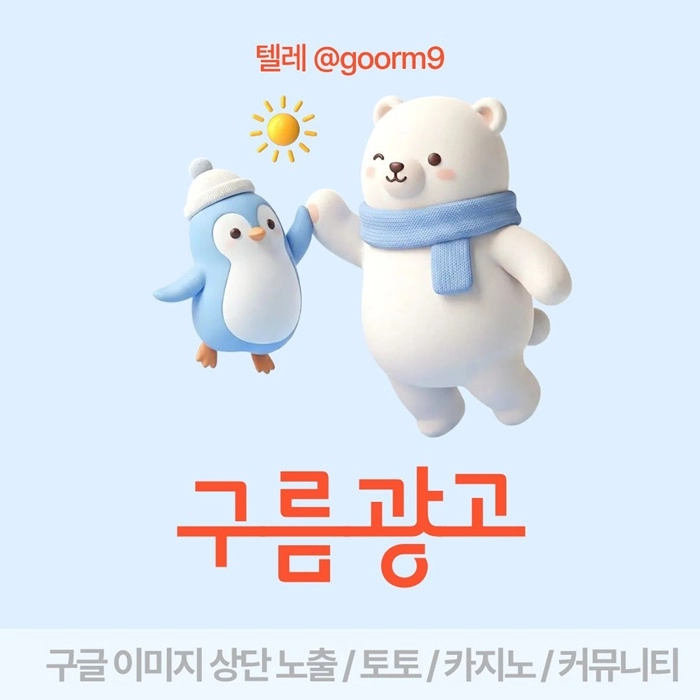 [[홍보대행 1등업체]] 토토홍보 | 카지노홍보 | 커뮤니티홍보 | 구름광고