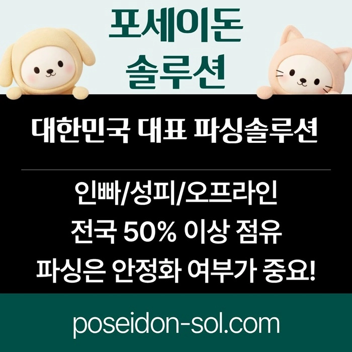 카지노솔루션 | 바카라솔루션 | 카지노분양 | 파싱솔루션 | 성피솔루션 | 포세이돈솔루션