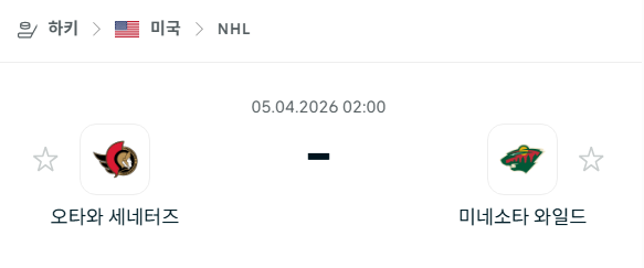 [아이스하키 NHL] 4월5일 오타와 세네터스 vs 미네소타 와일드 | 스포츠 분석 무료 중계 토친놈