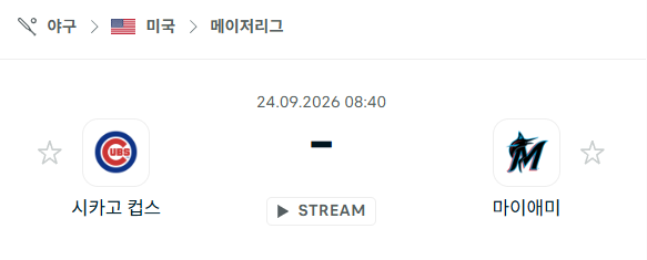 [MLB 메이저리그] 9월24일 시카고 컵스 vs 마이애미 말린스 | 스포츠 분석 무료 중계 토친놈