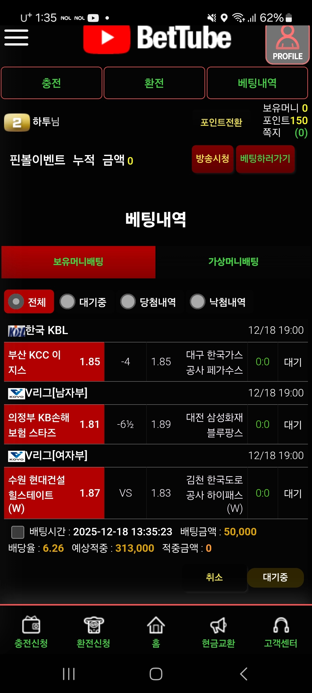 벳튜브 후기