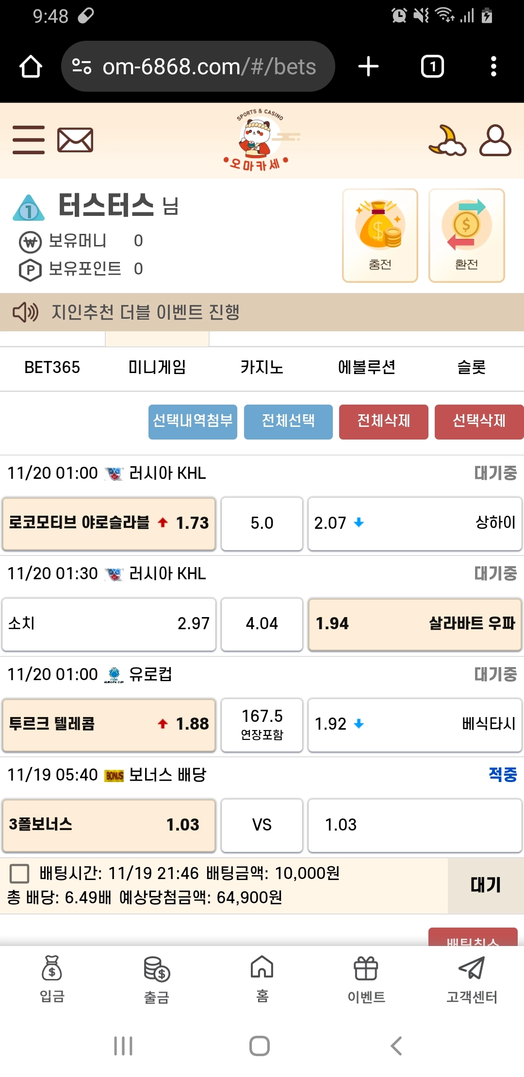 오마카세 후기