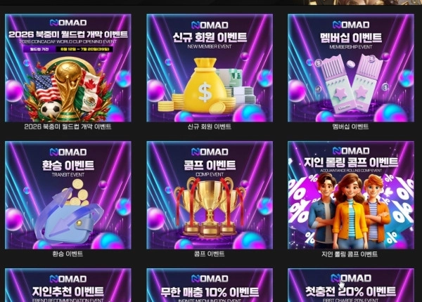 노마드 이용후기 