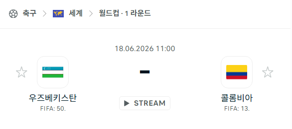 [북중미 월드컵] 6월18일 우즈베키스탄 vs 콜롬비아 | 스포츠 분석 무료 중계 토친놈