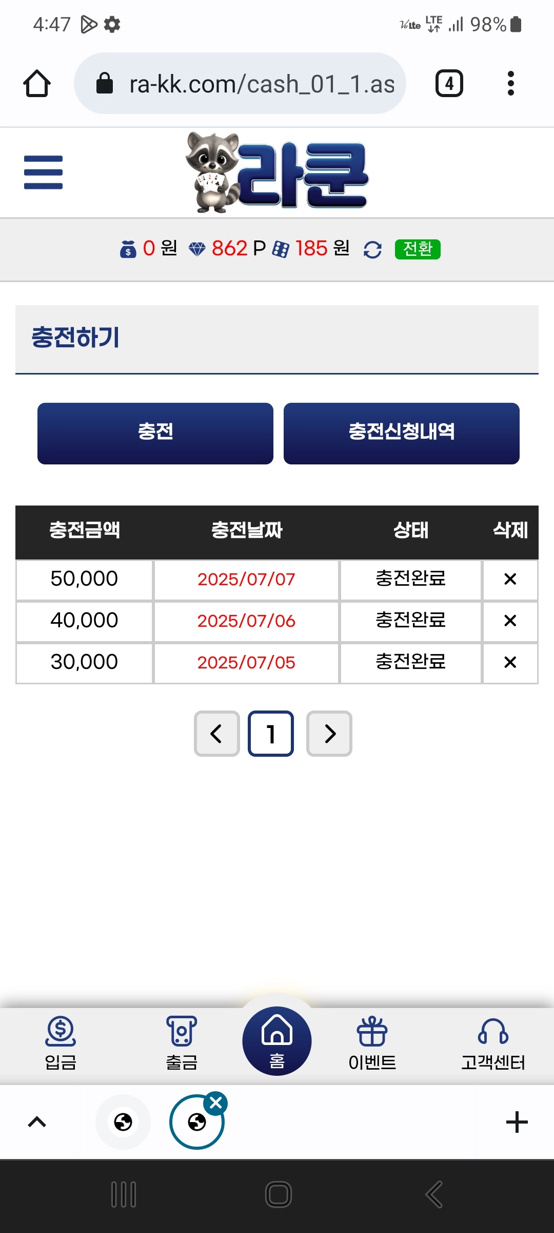 라쿤이용후기