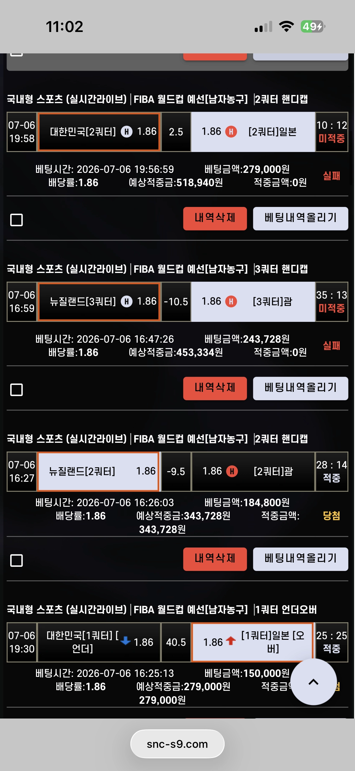 에쎈씨 후기