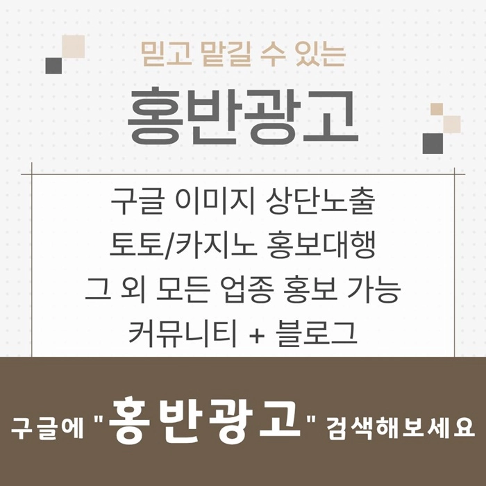 토토홍보 | 카지노홍보 | 커뮤니티홍보는 저희에게 맡겨주세요!