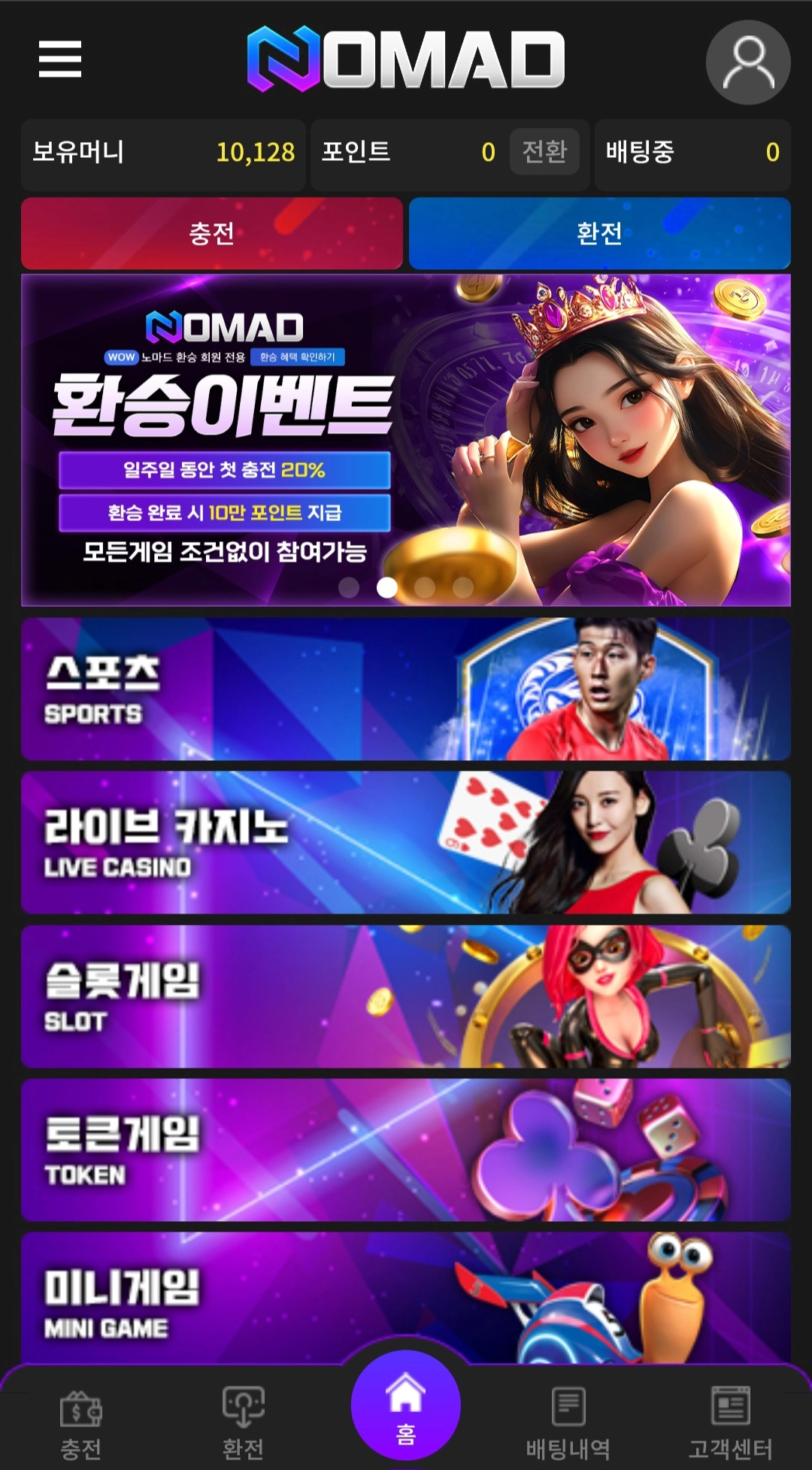 노마드 후기