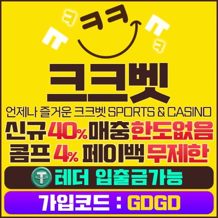 크크벳
