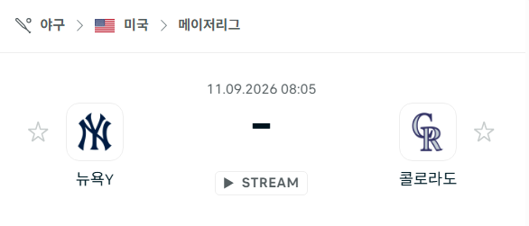 [MLB 메이저리그] 9월11일 뉴욕 양키스 vs 콜로라도 로키스 | 스포츠 분석 무료 중계 토친놈