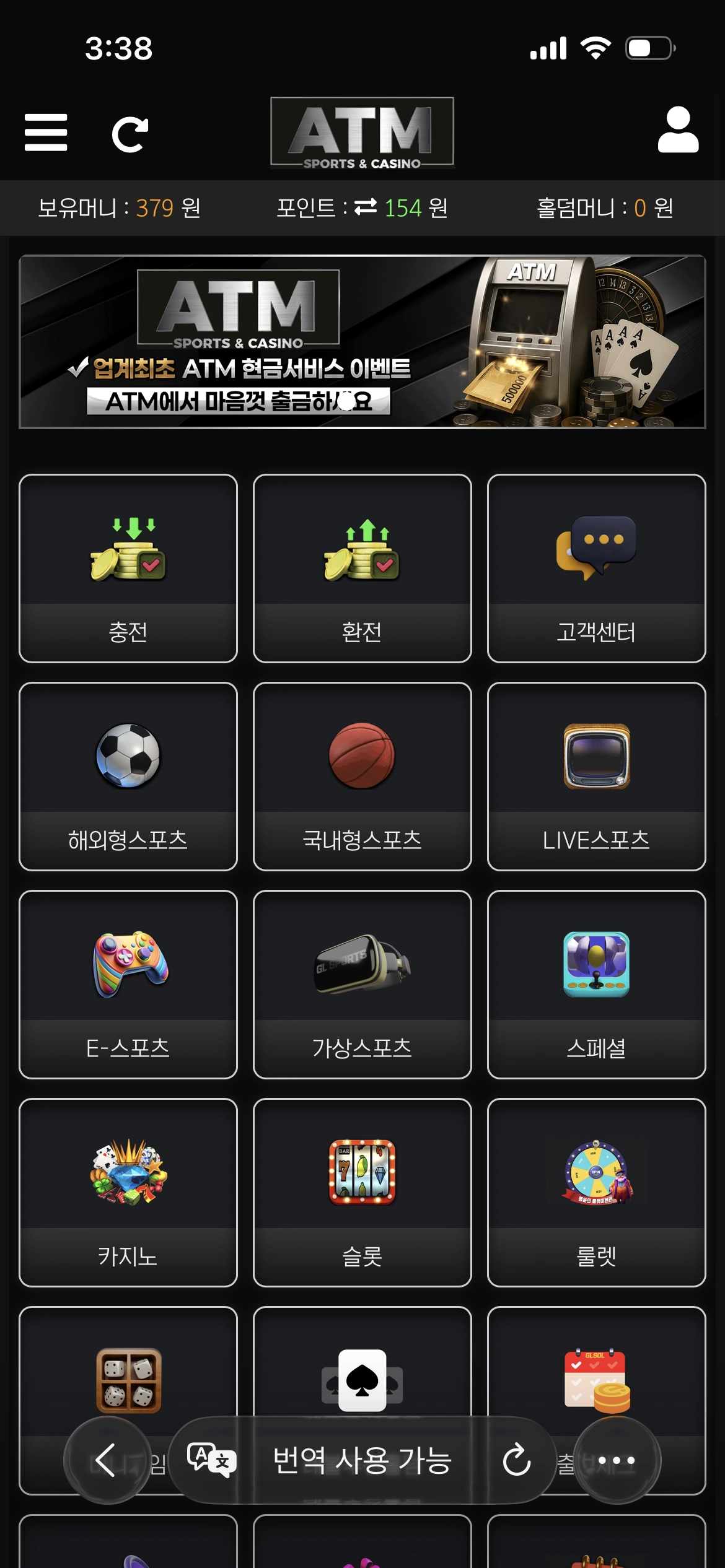 ATM후기
