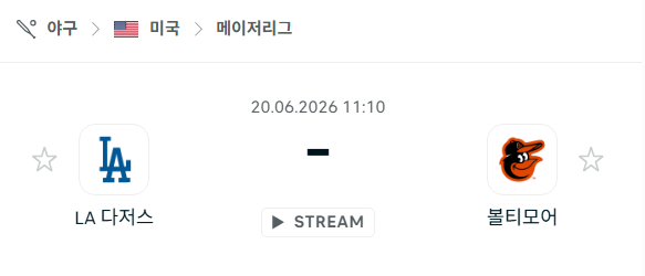 [MLB 메이저리그] 6월20일 LA 다저스 vs 볼티모어 오리올스 | 스포츠 분석 무료 중계 토친놈