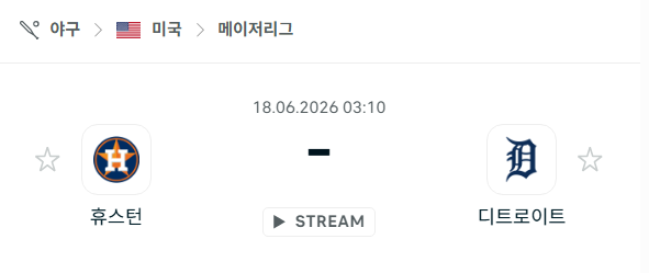 [MLB 메이저리그] 6월18일 휴스턴 애스트로스 vs 디트로이트 타이거즈 | 스포츠 분석 무료 중계 토친놈