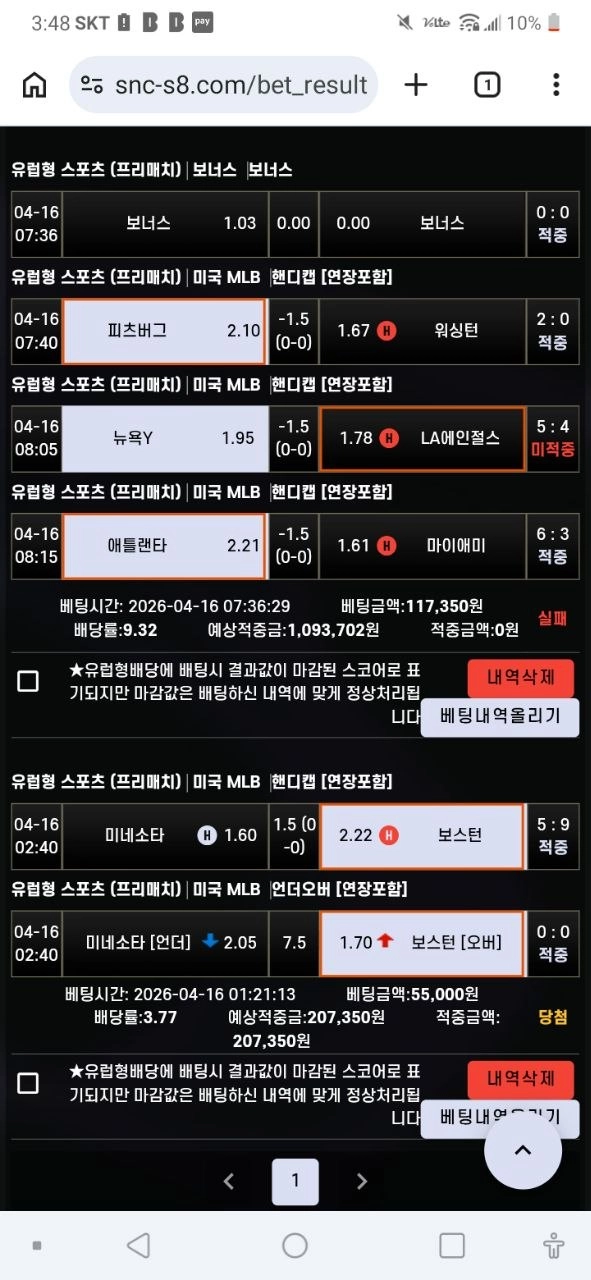 에쎈씨 후기