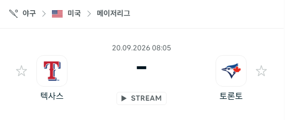 [MLB 메이저리그] 9월20일 텍사스 레인저스 vs 토론토 블루제이스 | 스포츠 분석 무료 중계 토친놈