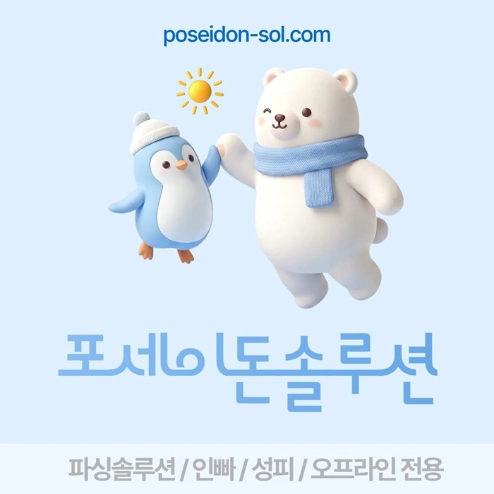카지노솔루션 | 바카라솔루션 | 카지노분양 | 파싱솔루션 | 성피솔루션 | 포세이돈솔루션