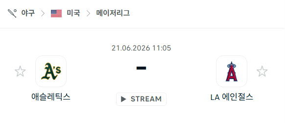 [MLB 메이저리그] 6월21일 애슬레틱스 vs LA 에인절스 | 스포츠 분석 무료 중계 토친놈
