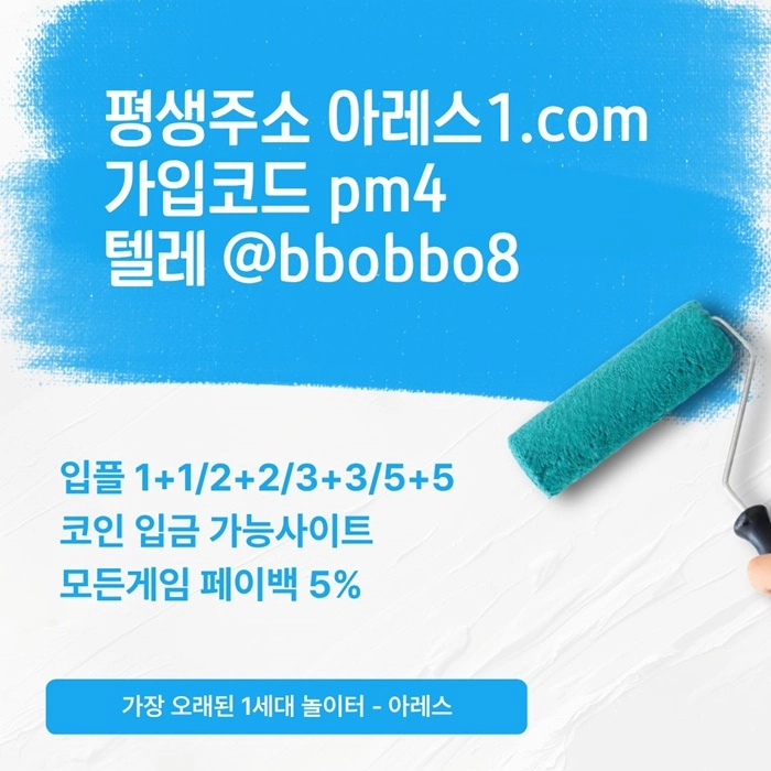 [어코드 계열] [(아레스)] 스포츠 | 카지노 | 안전
