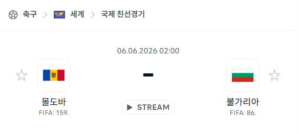 [국가대표 친선경기] 6월6일 몰도바 vs 불가리아 | 스포츠 분석 무료 중계 토친놈