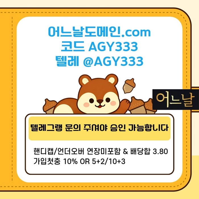 ((어느날은 역시 클라스가 다르네요)) 핸디캡/언더오버 연장미포함 | 배당합 3.80