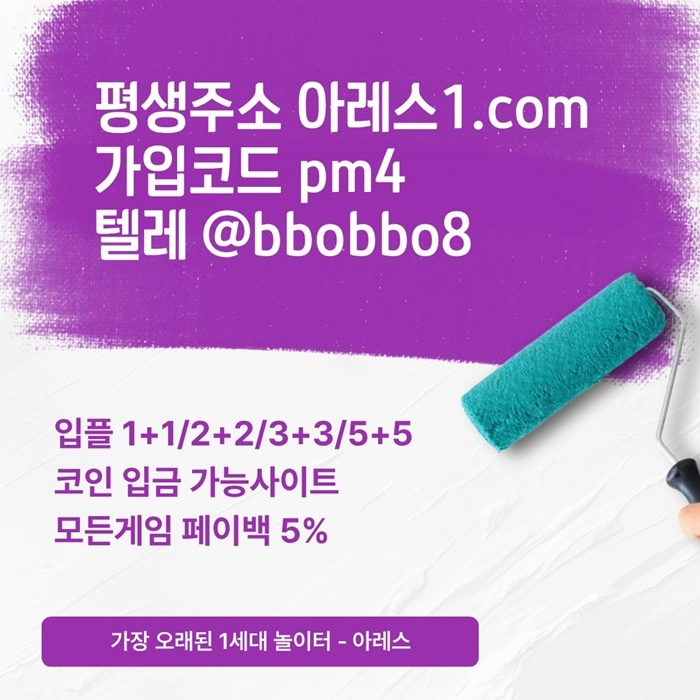 [어코드 계열] [(아레스)] 스포츠 | 카지노 | 안전