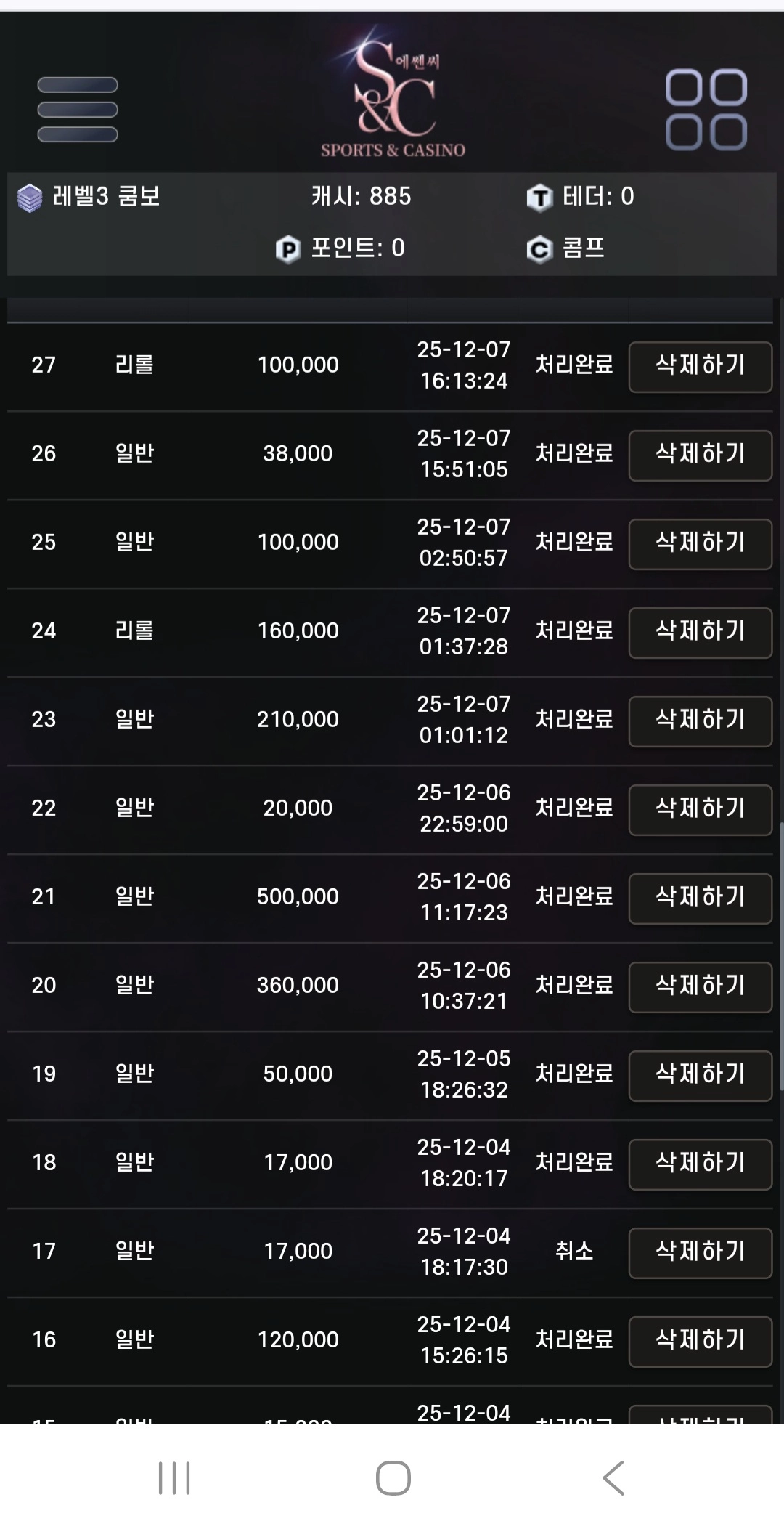 에쎈씨후기 