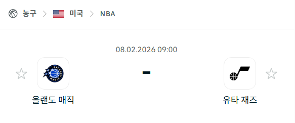 [미국 NBA] 02월8일 올랜도 매직 vs 유타 재즈 | 스포츠 분석 무료 중계 토친놈