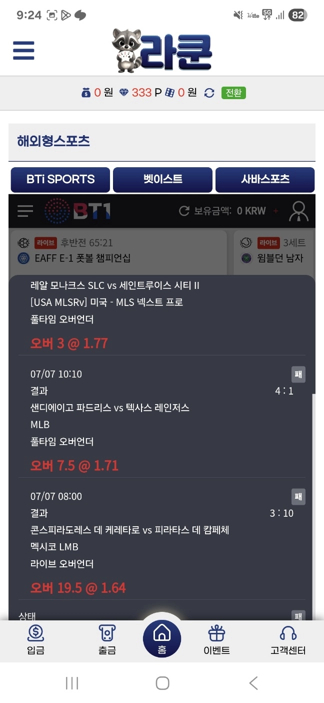 라쿤 이용후기
