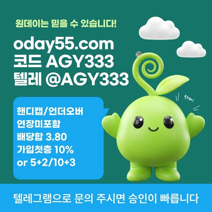 [원데이 - 블랙회원은 테더전용 가입가능] 핸디캡/언더오버 연장미포함 | 배당합 3.80
