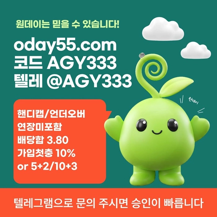 [원데이] 핸디캡/언더오버 연장미포함(9회말까지만 적용) | 배당합 3.80