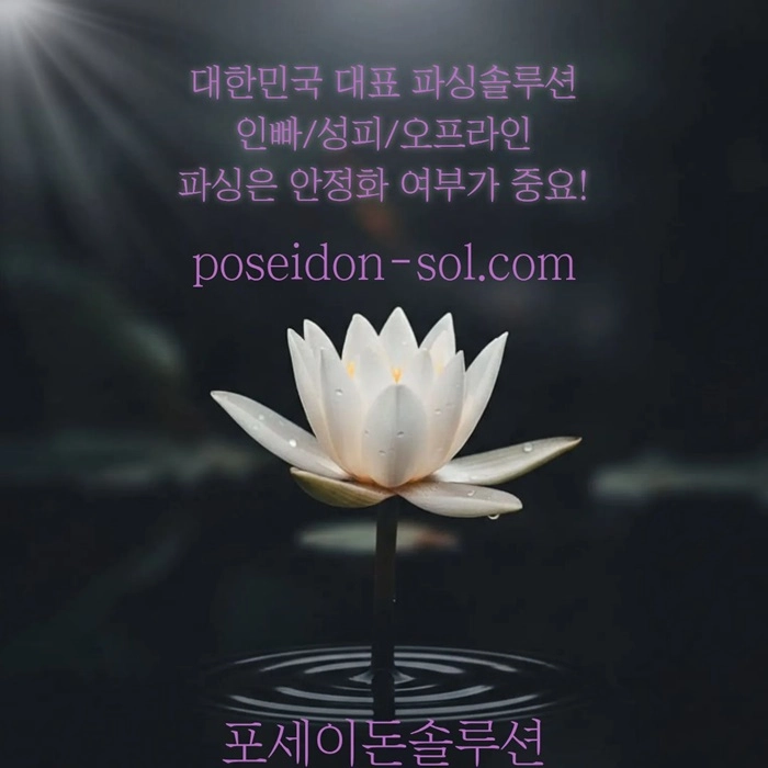 카지노솔루션 | 바카라솔루션 | 카지노분양 | 파싱솔루션 | 성피솔루션 | 포세이돈솔루션
