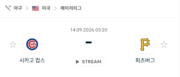 [MLB 메이저리그] 9월14일 시카고 컵스 vs 피츠버그 파이리츠 | 스포츠 분석 무료 중계 토친놈
