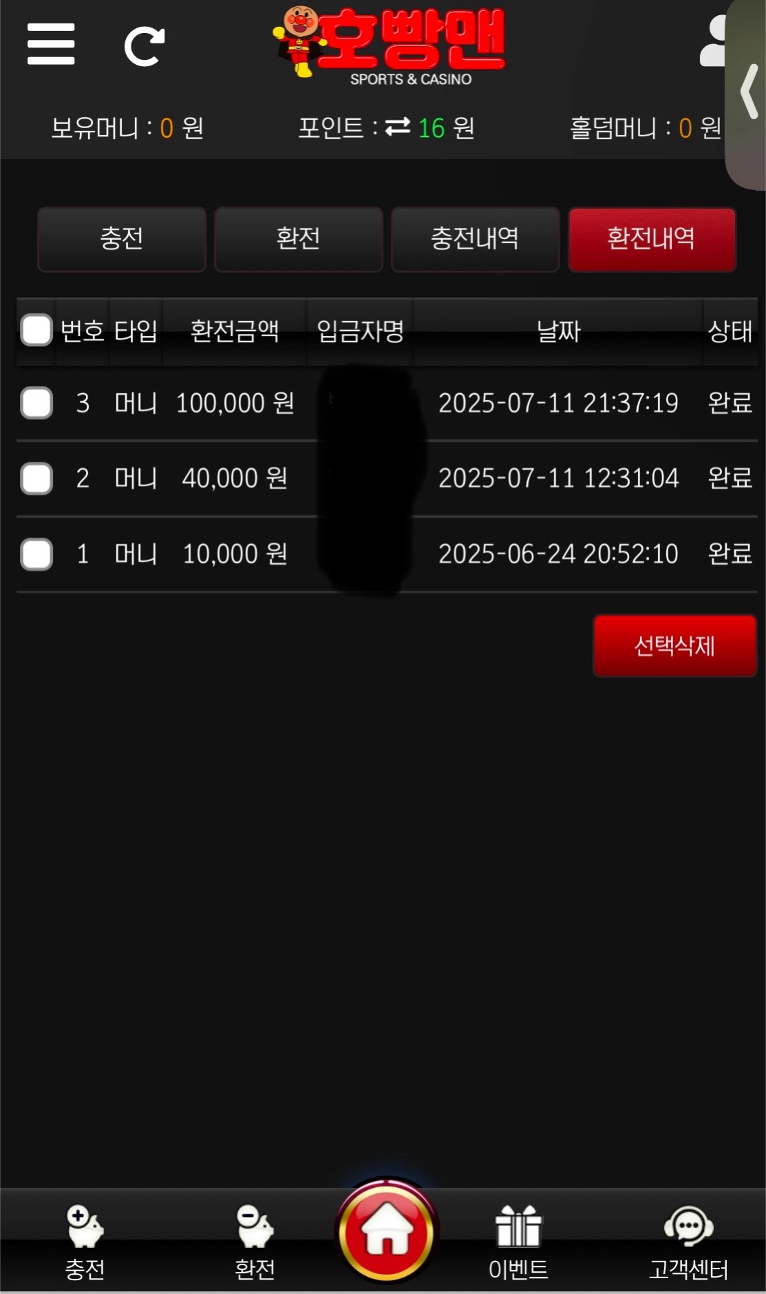 호빵맨 후기